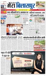 Divya Himachal Dharamsala+Mera Bilaspur +Aastha