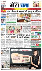 Divya Himachal Dharamsala+Mera Chamba+Aastha