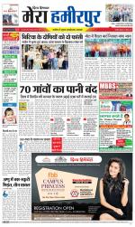 Divya Himachal Dharamsala+Mera Hamirpur +Aastha