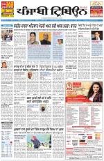 Punjabi Tribune