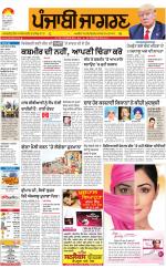 Moga/Faridkot/Muktsar