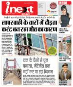 Indore Hindi ePaper, Indore Hindi Newspaper - InextLive