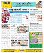 Chittoor Constituencies