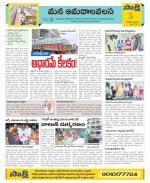 Srikakulam Constituencies