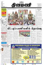 Dinamani -Tirunelveli