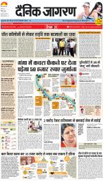 Agra Hindi ePaper, Agra Hindi Newspaper – InextLive