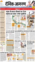 Prayagraj Hindi ePaper, Allahabad Hindi Newspaper - InextLive