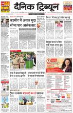 Dainik Tribune (Chandigarh)