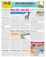 East Godavari Divisions