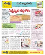 SPSR Nellore Constituencies