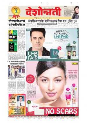 14th Jul Nagpur Main 