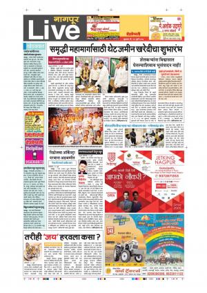 14th Jul Nagpur Live 