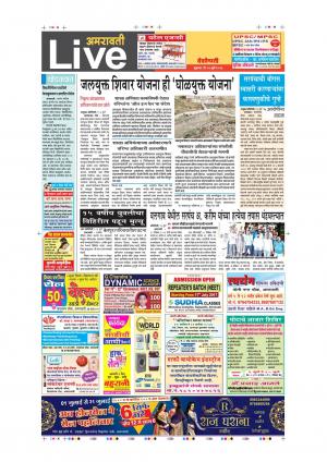 14th Jul AMravati Live 