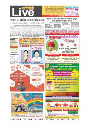 14th Jul Gadchiroli Live 