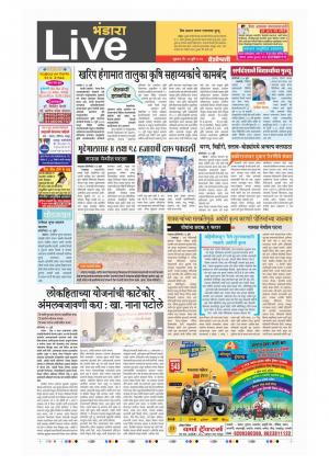 14th Jul Bhandrar Live 