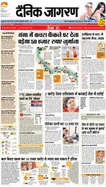 Bareilly Hindi ePaper, Bareilly Hindi Newspaper - InextLive