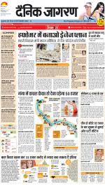 Dehradun Hindi ePaper, Dehradun Hindi Newspaper - InextLive