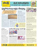 Anantapur Constituencies