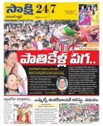 Hanamakonda District