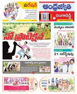 Rangareddy District