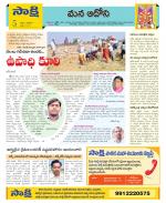 Kurnool Constituencies