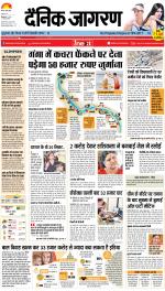 Kanpur Hindi ePaper, Kanpur Hindi Newspaper - InextLive