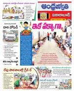 Vikarabad District