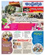 Rajanna Sircilla District