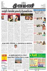 Dinamani - Dharmapuri