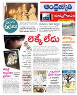 East Godavari District