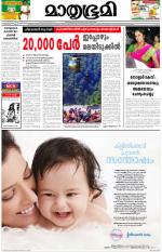 Kottayam (includes Pathanamthitta & Idukki)