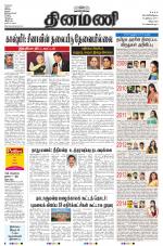 Dinamani - Villupuram