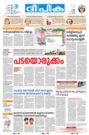 Deepika 14 July 2017