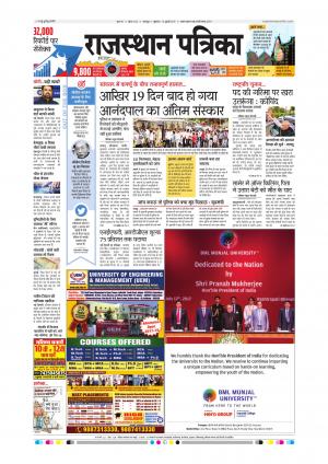 Rajsamand Edition
