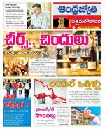 West Godavari District