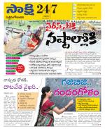 West Godavari District