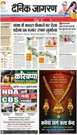 Varanasi Hindi ePaper, Varanasi Hindi Newspaper - InextLive
