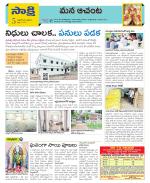 West Godavari Constituencies