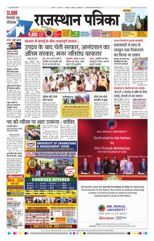 Rajasthan Patrika Jodhpur