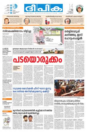 Deepika 14 July 2017