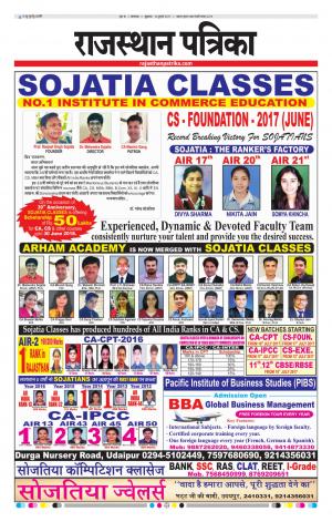 rajasthan patrika banswara