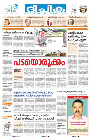 Deepika 14 July 2017