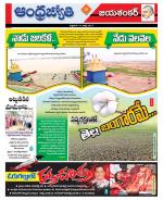 Jayashankar Bhupalpally