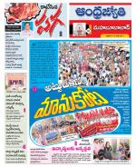 Mahabubabad District