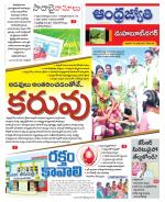 Mahabubnagar District