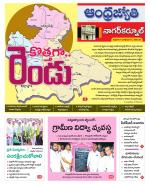 Nagarkurnool District