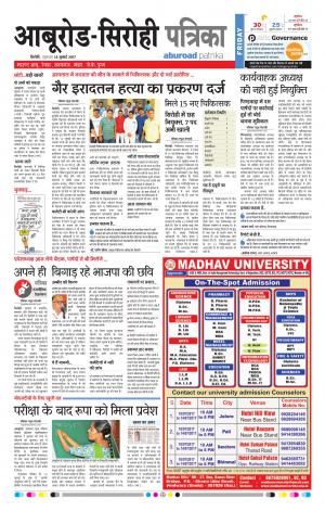 Rajasthan Patrika Abu Road