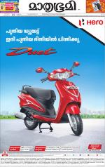 Kozhikode (includes Wayanad)