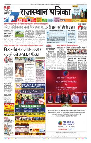 Kota Rajasthan Patrika