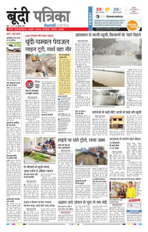 Bundi Raj. Patrika